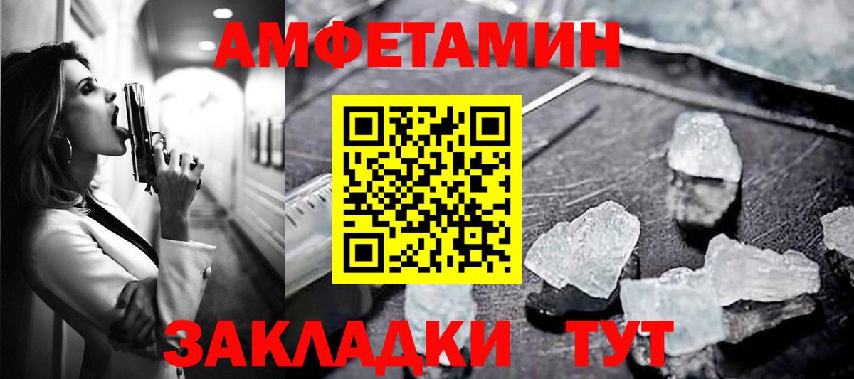 Амфетамин  Амфетамин  Белебей  АМФ 97%  Вход с VPN 