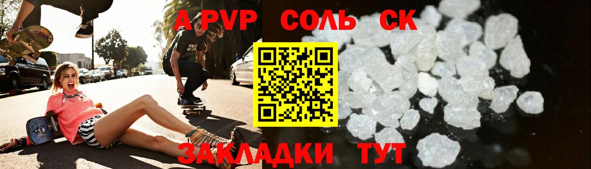 Alpha PVP мука Белебей