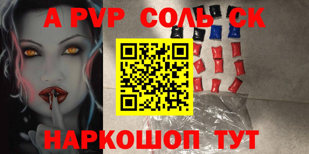 Белебей  Альфа ПВП Crystall  А ПВП Crystall  Вход с VPN  Альфа ПВП мука 