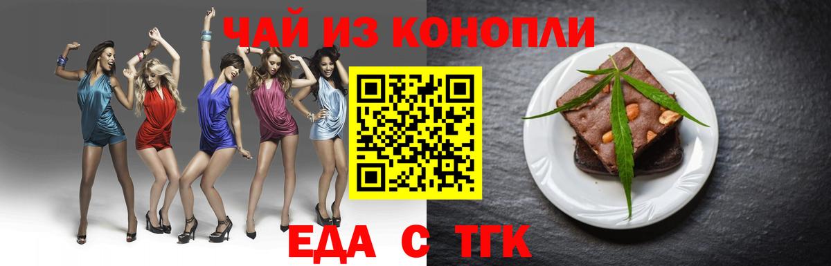 Cannafood марихуана  Вход с VPN  Белебей 