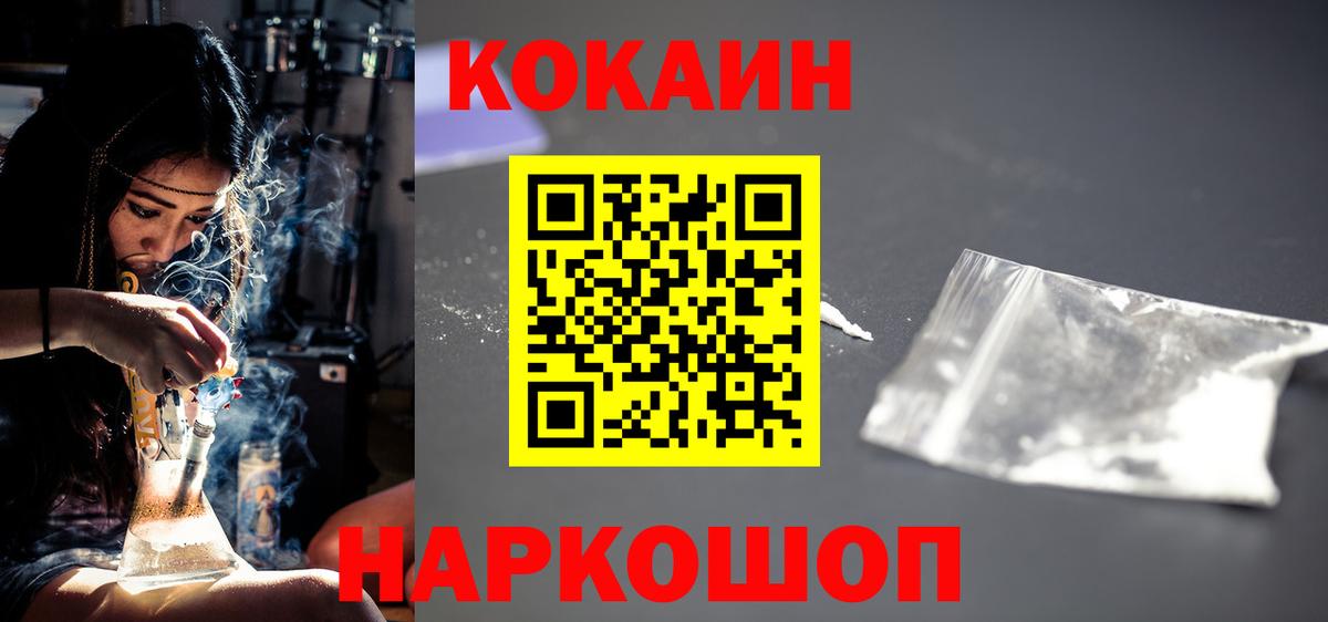 КОКАИН Боливия Белебей