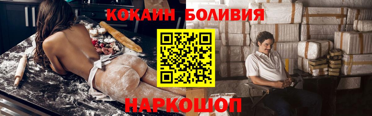Кокаин  Вход с VPN  COCAIN Columbia  Белебей  Кокаин Columbia 