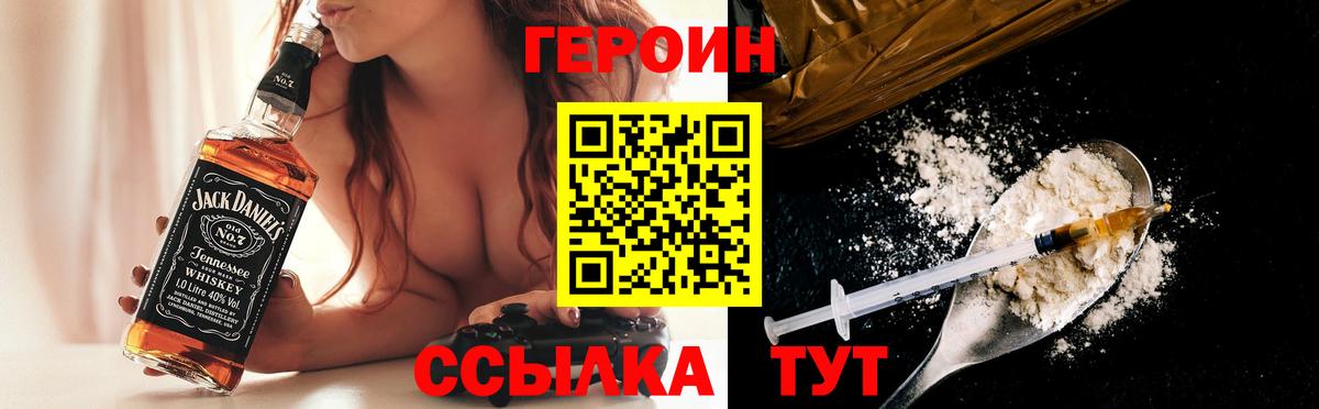 Белебей  Героин белый  Вход с VPN 