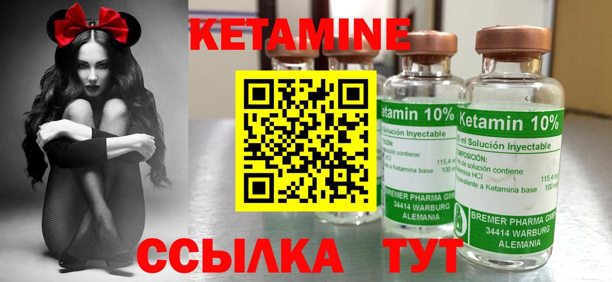 КЕТАМИН VHQ Белебей