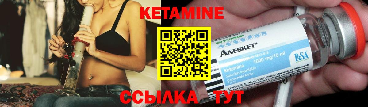 Кетамин ketamine  Вход с VPN  Белебей 