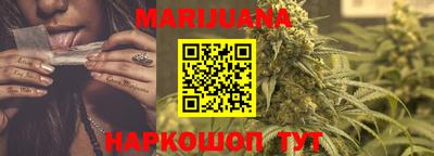 каннабис Белорецк