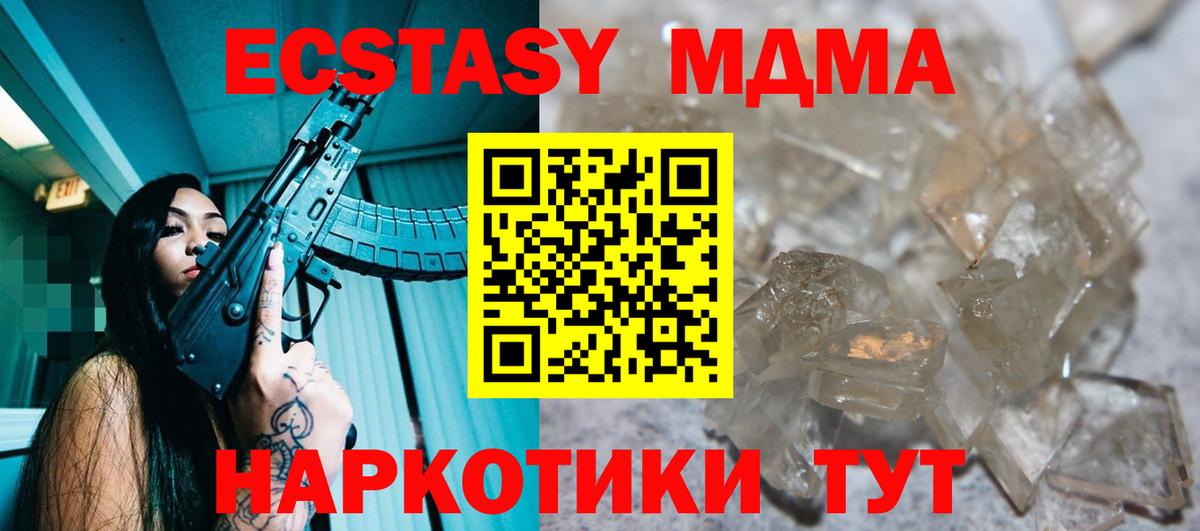 MDMA  МДМА crystal  Вход с VPN  Белебей  MDMA молли 