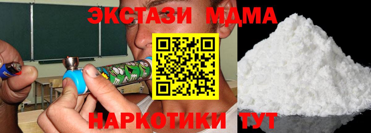 MDMA Molly Белебей