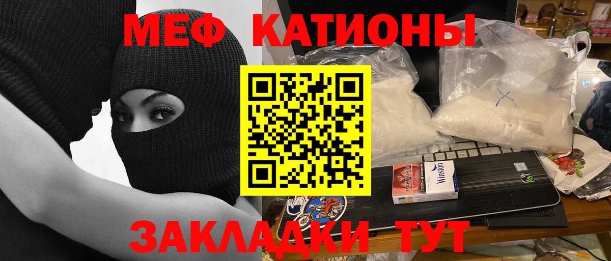 МЕФ 4 MMC  Вход с VPN  Белебей  МЯУ-МЯУ  Мефедрон кристаллы 