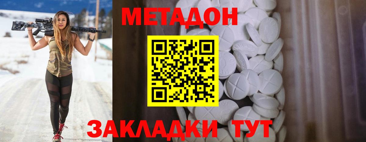 Метадон белоснежный  Вход с VPN  Белебей  Метадон белоснежный 