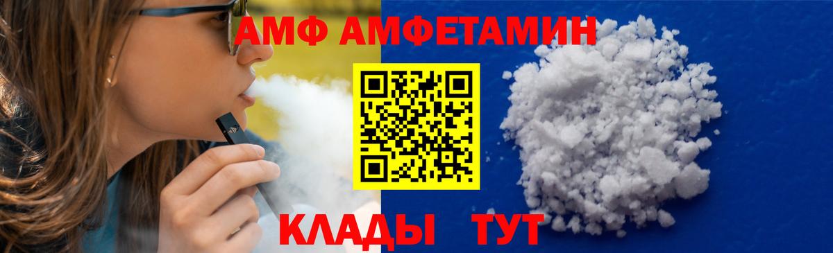 Белебей  МЕТАМФЕТАМИН винт  Вход с VPN 