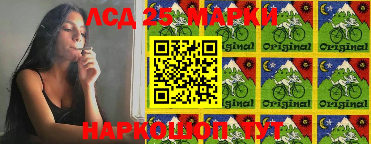 Марки 25I-NBOMe 1500мкг  Вход с VPN  Марки 25I-NBOMe 1500мкг  Белебей 